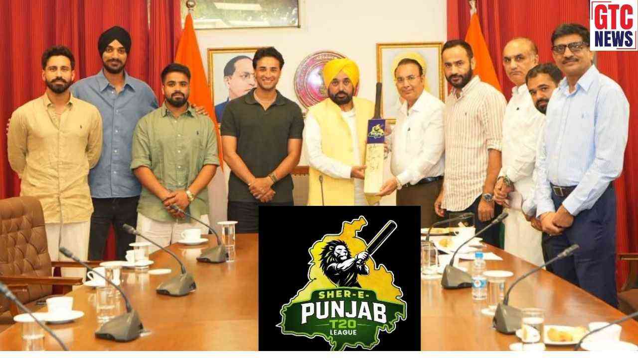 CM ਮਾਨ ਵੱਲੋਂ ਅਹਿਮ ਐਲਾਨ! ਪੰਜਾਬ ਸਰਕਾਰ ਵੱਲੋਂ 'ਸ਼ੇਰ-ਏ-ਪੰਜਾਬ ਟੀ-20 ਕੱਪ' ਦਾ ਸ਼ਾਨਦਾਰ ਆਯੋਜਨ; IPL ਦੀ ਤਰਜ਼ 'ਤੇ ਹੋਣਗੇ ਰੋਮਾਂਚਕ ਮੁਕਾਬਲੇ