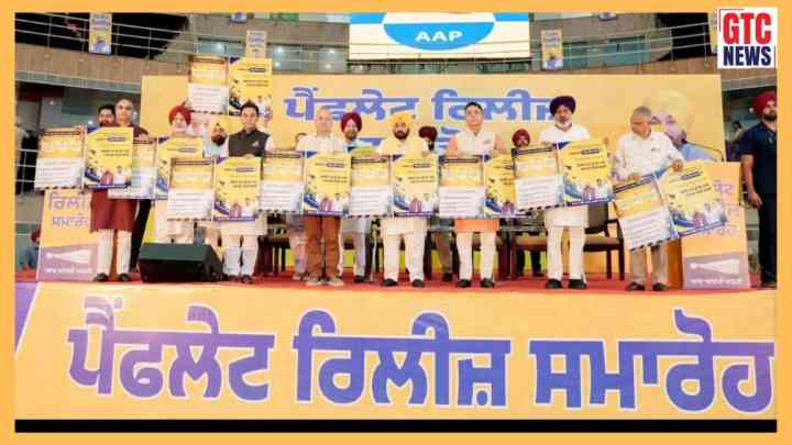 2027 ਵਿਧਾਨ ਸਭਾ ਚੋਣਾਂ ਤੋਂ ਪਹਿਲਾਂ 'ਆਪ' ਦਾ ਚੋਣ ਪ੍ਰਚਾਰ ਲਾਂਚ, CM ਮਾਨ ਨੇ ਜਾਰੀ ਕੀਤਾ ਪੈਂਫਲੇਟ…