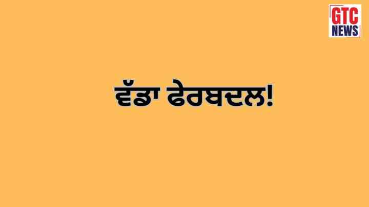 ਦੇਸ਼ 'ਚ ਵੱਡਾ ਪ੍ਰਸ਼ਾਸਨਿਕ ਫੇਰਬਦਲ: 6 ਰਾਜਾਂ 'ਚ ਨਿਯੁਕਤ ਕੀਤੇ ਗਏ ਨਵੇਂ ਰਾਜਪਾਲ, ਦੇਖੋ ਪੂਰੀ ਸੂਚੀ