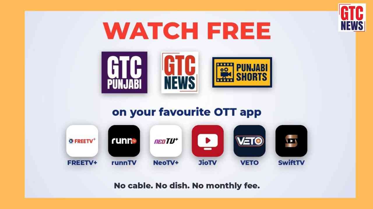ਬਿਲਕੁਲ ਮੁਫ਼ਤ ‘ਚ ਦੇਖੋ GTC Punjabi, GTC News ਤੇ GTC Shorts, ਨਾ ਕੇਬਲ ਦੀ ਲੋੜ, ਨਾ ਡਿਸ਼ ਤੇ ਨਾ ਹੀ ਕੋਈ ਮਹੀਨਾਵਾਰ ਫੀਸ!